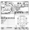 mitsubishi ek-wagon 2018 -MITSUBISHI--ek Wagon B11W-0512850---MITSUBISHI--ek Wagon B11W-0512850- image 3