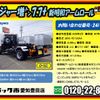 hino ranger 2014 GOO_NET_EXCHANGE_0206393A30241010W001 image 2