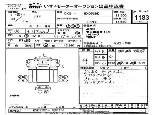 isuzu isuzu-others 2018 -ISUZU--Isuzu Truck EXD52BD-7001714---ISUZU--Isuzu Truck EXD52BD-7001714- image 1