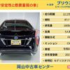 toyota prius 2017 -TOYOTA 【岡山 301ﾒ1223】--Prius ZVW50--8061843---TOYOTA 【岡山 301ﾒ1223】--Prius ZVW50--8061843- image 24