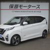 nissan dayz 2019 -NISSAN--DAYZ 4AA-B45W--B45W-0007544---NISSAN--DAYZ 4AA-B45W--B45W-0007544- image 1