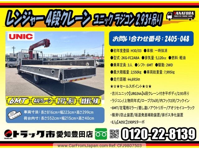 hino ranger 2018 -HINO--Hino Ranger 2KG-FC2ABA--FC2AB-103248---HINO--Hino Ranger 2KG-FC2ABA--FC2AB-103248- image 2