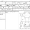 toyota noah 2014 -TOYOTA 【成田 500ﾃ9558】--Noah DAA-ZWR80G--ZWR80-0067051---TOYOTA 【成田 500ﾃ9558】--Noah DAA-ZWR80G--ZWR80-0067051- image 3