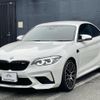 bmw m2 2021 quick_quick_2U7230_WBS2U720407J49014 image 9