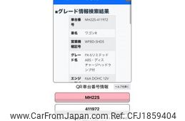 suzuki wagon-r 2008 CFJ1859404
