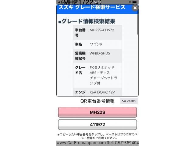 suzuki wagon-r 2008 CFJ1859404 image 1