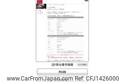 nissan serena 2011 CFJ1426000