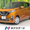 nissan dayz 2021 -NISSAN--DAYZ 5AA-B44W--B44W-0115037---NISSAN--DAYZ 5AA-B44W--B44W-0115037- image 1