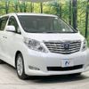 toyota alphard 2008 -TOYOTA--Alphard DBA-GGH20W--GGH20-8009833---TOYOTA--Alphard DBA-GGH20W--GGH20-8009833- image 18