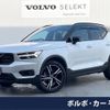 volvo xc40 2020 -VOLVO--Volvo XC40 DBA-XB420XC--YV1XZACMCL2346277---VOLVO--Volvo XC40 DBA-XB420XC--YV1XZACMCL2346277- image 1