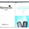 suzuki spacia 2020 -SUZUKI--Spacia DAA-MK53S--MK53S-890125---SUZUKI--Spacia DAA-MK53S--MK53S-890125- image 18