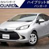 toyota aqua 2022 -TOYOTA 【相模 551ｿ1103】--AQUA MXPK11--2053923---TOYOTA 【相模 551ｿ1103】--AQUA MXPK11--2053923- image 1