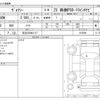 toyota voxy 2018 -TOYOTA 【足立 353ﾇ1117】--Voxy DBA-ZRR80W--ZRR80W-0475096---TOYOTA 【足立 353ﾇ1117】--Voxy DBA-ZRR80W--ZRR80W-0475096- image 3