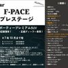 jaguar f-pace 2018 -JAGUAR 【名変中 】--Jaguar F-Pace DC2NA--JA289798---JAGUAR 【名変中 】--Jaguar F-Pace DC2NA--JA289798- image 2