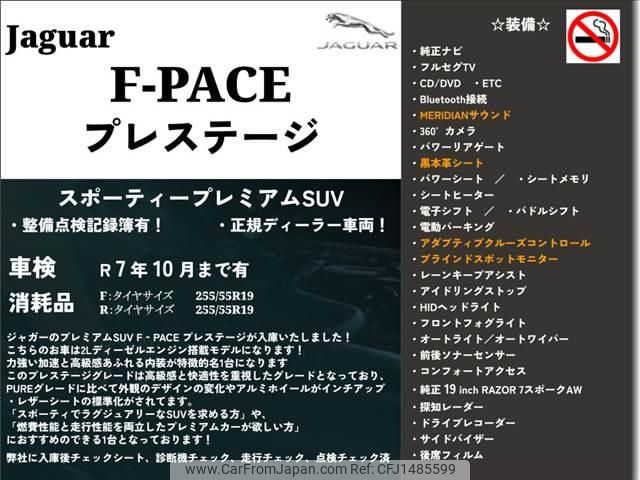 jaguar f-pace 2018 -JAGUAR 【名変中 】--Jaguar F-Pace DC2NA--JA289798---JAGUAR 【名変中 】--Jaguar F-Pace DC2NA--JA289798- image 2