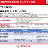 toyota liteace-truck 2019 GOO_NET_EXCHANGE_1020046A20241004T001 image 40