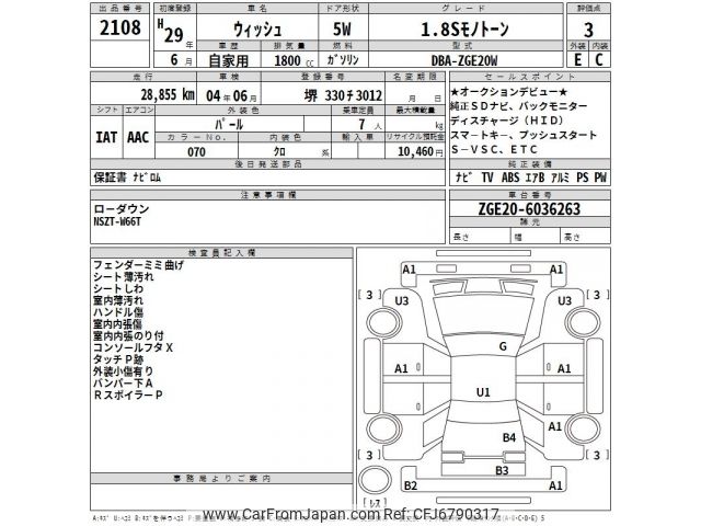 2017 Toyota Wish ZGE20W - Car Price $11,152
