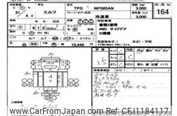 isuzu elf-truck 2019 -ISUZU--Elf NPS85-7005707---ISUZU--Elf NPS85-7005707-
