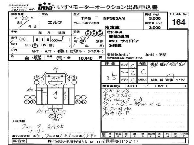 isuzu elf-truck 2019 -ISUZU--Elf NPS85-7005707---ISUZU--Elf NPS85-7005707- image 1