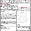toyota voxy 2017 quick_quick_DBA-ZRR80W_ZRR80-0390564 image 20