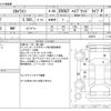nissan skyline 2014 CFJ1667097 image 3
