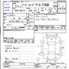 nissan note 2021 -NISSAN--Note SNE13--110776---NISSAN--Note SNE13--110776- image 3