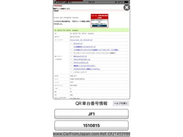 honda n-box 2015 -HONDA--N BOX DBA-JF1--JF1-1510815---HONDA--N BOX DBA-JF1--JF1-1510815- image 1