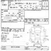 nissan clipper-van 2019 -NISSAN--Clipper Van DR17V-297809---NISSAN--Clipper Van DR17V-297809- image 3