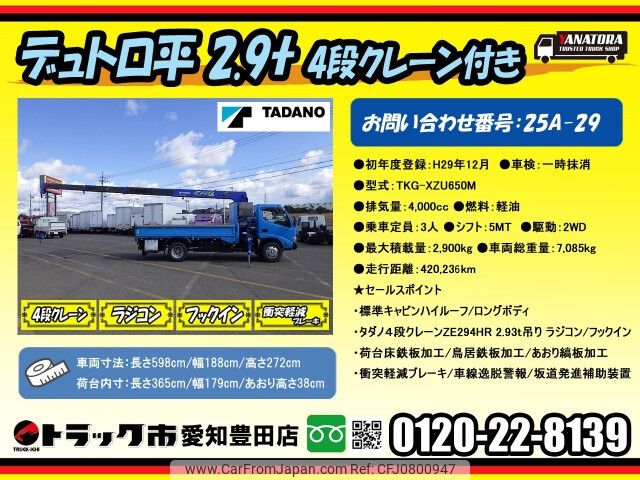 hino dutro 2017 -HINO--Hino Dutoro TKG-XZU650M--XZU650-0009877---HINO--Hino Dutoro TKG-XZU650M--XZU650-0009877- image 2