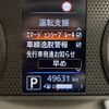 nissan dayz 2020 -NISSAN--DAYZ 5BA-B43W--B43W-0112741---NISSAN--DAYZ 5BA-B43W--B43W-0112741- image 18