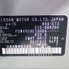 nissan note 2022 -NISSAN--Note 6AA-E13--E13-068265---NISSAN--Note 6AA-E13--E13-068265- image 17