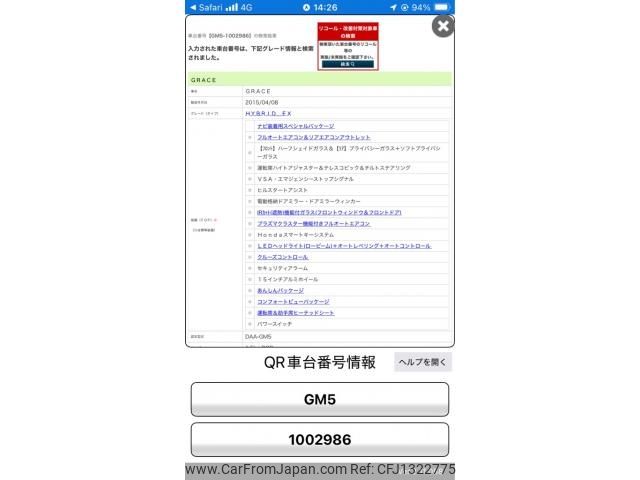 honda grace 2015 -HONDA--Grace DAA-GM5--GM5-1002986---HONDA--Grace DAA-GM5--GM5-1002986- image 1
