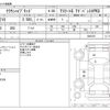 toyota crown 2014 CFJ1461192 image 3