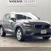 volvo xc40 2021 -VOLVO--Volvo XC40 5AA-XB420TXCM--YV1XZK9MDN2647233---VOLVO--Volvo XC40 5AA-XB420TXCM--YV1XZK9MDN2647233- image 18