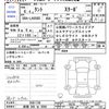 daihatsu tanto 2024 CFJ1622333 image 3
