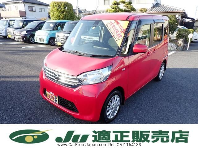 nissan dayz-roox 2016 -NISSAN--DAYZ Roox B21A--0230346---NISSAN--DAYZ Roox B21A--0230346- image 1