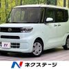 daihatsu tanto 2020 CFJ1668117 image 1