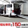 nissan nv200-vanette-van 2020 quick_quick_DBF-VM20_VM20-155913 image 1