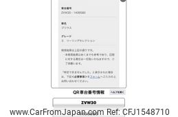 toyota prius 2011 CFJ1548710