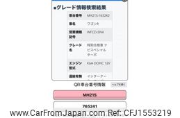 suzuki wagon-r 2007 CFJ1553219