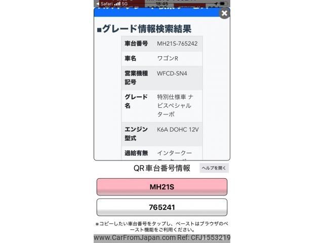 suzuki wagon-r 2007 CFJ1553219 image 1
