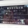 mitsubishi-fuso canter 2012 CFJ1645366 image 37