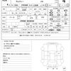 toyota voxy 2014 quick_quick_DBA-ZRR80W_ZRR80-0030092 image 21