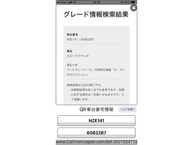 toyota corolla-axio 2008 CFJ1834715 image 1