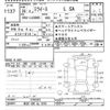 daihatsu mira-e-s 2014 -DAIHATSU 【所沢 580ﾈ3876】--Mira e:s LA300S-1249323---DAIHATSU 【所沢 580ﾈ3876】--Mira e:s LA300S-1249323- image 3
