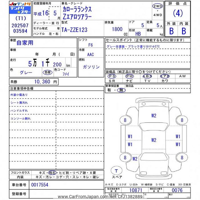 CRページ 2004 Toyota Corolla Runx ZZE123 - Car Price $12,672