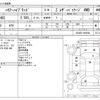 toyota harrier 2020 -TOYOTA--Harrier 6AA-AXUH85--AXUH85-0005968---TOYOTA--Harrier 6AA-AXUH85--AXUH85-0005968- image 3