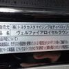 toyota vellfire 2018 -TOYOTA 【豊田 340】--Vellfire DBA-GGH35W--GGH35-0007600---TOYOTA 【豊田 340】--Vellfire DBA-GGH35W--GGH35-0007600- image 19