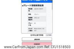 suzuki jimny 2022 CFJ1518503