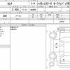 nissan serena 2020 quick_quick_DAA-GFC27_199258 image 6